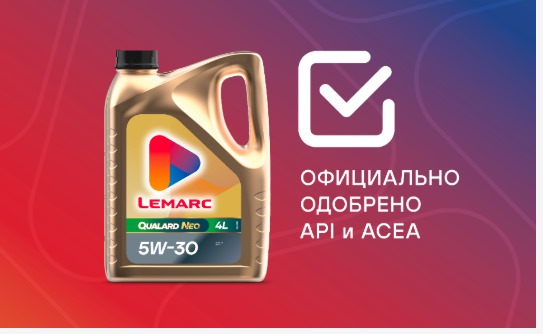 Моторное масло Lemark: евро-качество от российского производителя